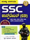 Picture of Dice Series SSC Constable (GD) Pareeksha Margadarshi 