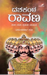 Picture of Dashakanta Raavana
