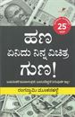Picture of Hana Yenidu Ninna Vichitra Guna!