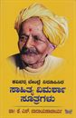 Picture of Kavivarya Bendre Nirupisida Sahithya Vimarsha Sootragalu