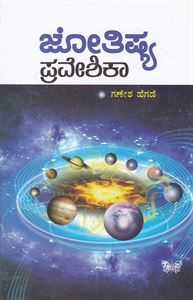 Picture of Jyotisha Praveshika