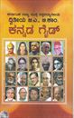 Picture of Kannada Guide 2 Year B.A /B.Com (K.S.O.U)