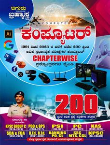 Picture of Chiguru Brahmastra Computer Prashnotthara Kaipidi