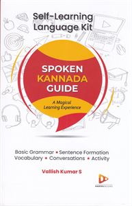 Picture of Spoken Kannada Guide