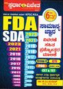 Picture of K.M.Suresh's FDA & SDA Prashnottara Malike