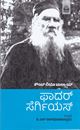 Picture of Father Sergius