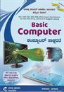 Picture of Basic Computer (KM)