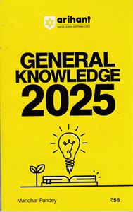 Picture of General Knowledge 2025