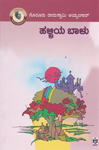 Picture of Halliya Baalu