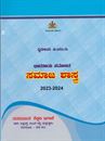 Picture of Bharathiya Samajada Samajashatra Text book for Second PUC