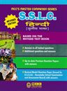 Picture of MCC 10th 3rd Language Hindi Guide