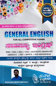 Picture of General English For all Competitive Exams