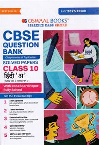 Picture of Oswaal CBSE 10th Hindi A (QB)