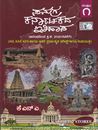 Picture of KNA's Samagra Karnataka Itihasa Vol 1-2