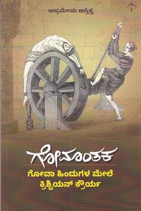 Picture of Gomamthaka