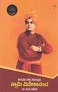 Picture of Hindu Veera Sanyasi Swamy Vivekananda