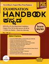 Picture of SPR  Kannada Hand Book 2nd PUC 2024-25