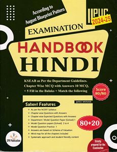 Picture of SPR Handbook Hindi 2nd PUC 2024-25