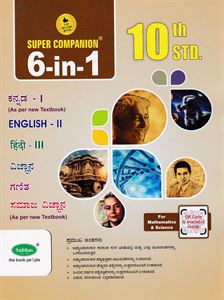 Picture of Subhas 6in1 10th Guide (K.M)