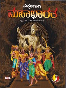 Picture of Makkaligaagi Mahabharatha