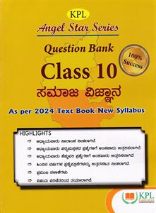 Picture of KPL Class 10th Samaja Vignana