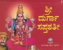 Picture of Sri Durga Saptashati 