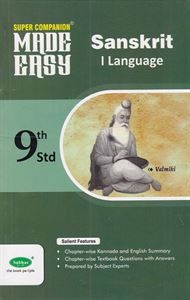 Picture of Subhas Made Easy 9th Sanskrit - I Language Guide