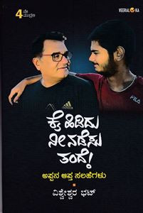 Picture of Kai Hididu Nee Nadesu Tande!