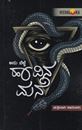 Picture of Haavina Mane