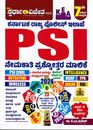 Picture of K.M.Suresh's PSI Nemakaathi Prashnottara Malike Patrike-2