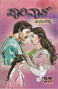 Picture of Parivala