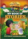 Picture of Muttu Chethana My Book of Stories (UKG)
