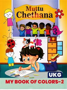 Picture of Muttu Chethana My book of Colors - 2 (UKG)