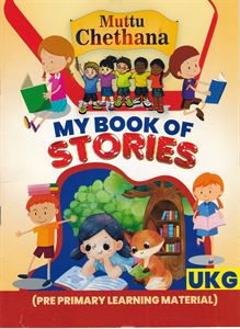 Picture of Muttu Chethana My Book of Stories (UKG)