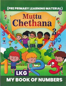 Picture of Muttu Chethana My Book of Numbers (LKG)