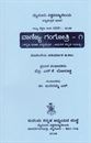 Picture of Vanijya Gangothri -1 B.com 1st Sem New Syllabus