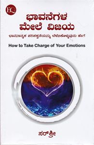 Picture of Bhavanegala Mele Vijaya