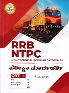 Picture of RRB NTPC Pareeksha Margadarshi