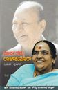 Picture of Parvatamma Rajkumar