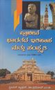 Picture of Prachina Bharathada Ithihasa Mattu Samskruthi1st Sem SEP Kuvempu & Davangere University