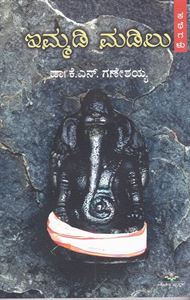 Picture of Immadi Madilu