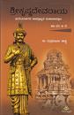 Picture of Sri Krishnadevaraya