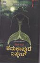 Picture of Case of Kamalapura Estate 