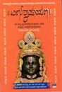 Picture of Anu Ramayana