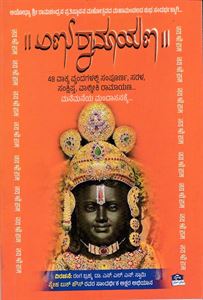 Picture of Anu Ramayana
