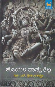 Picture of Hoysala Vaastu Shilpa