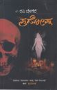 Picture of Pradosha