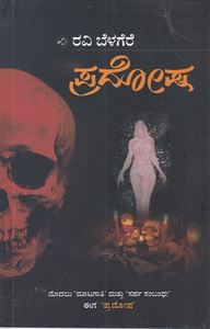 Picture of Pradosha