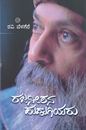 Picture of Rajaneeshana Hudugiyaru