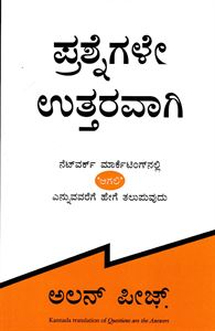 Picture of Prashnegale Uttaravagi